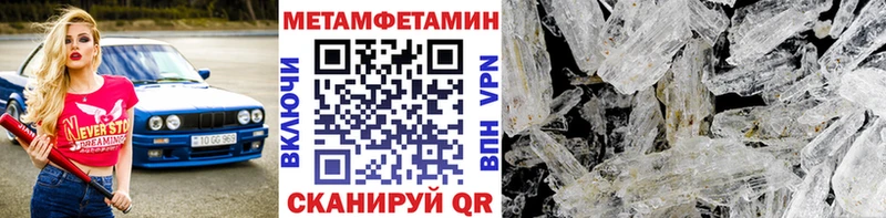 Метамфетамин Methamphetamine Мирный